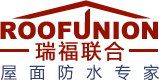 瑞福联合ROOFUNION