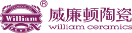 威廉顿william