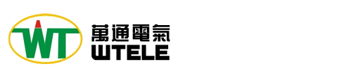 万通电气WTELE